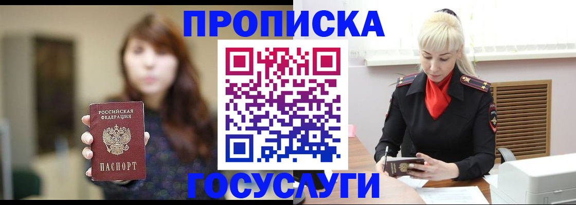 регистрация для дет. сада в Крыму