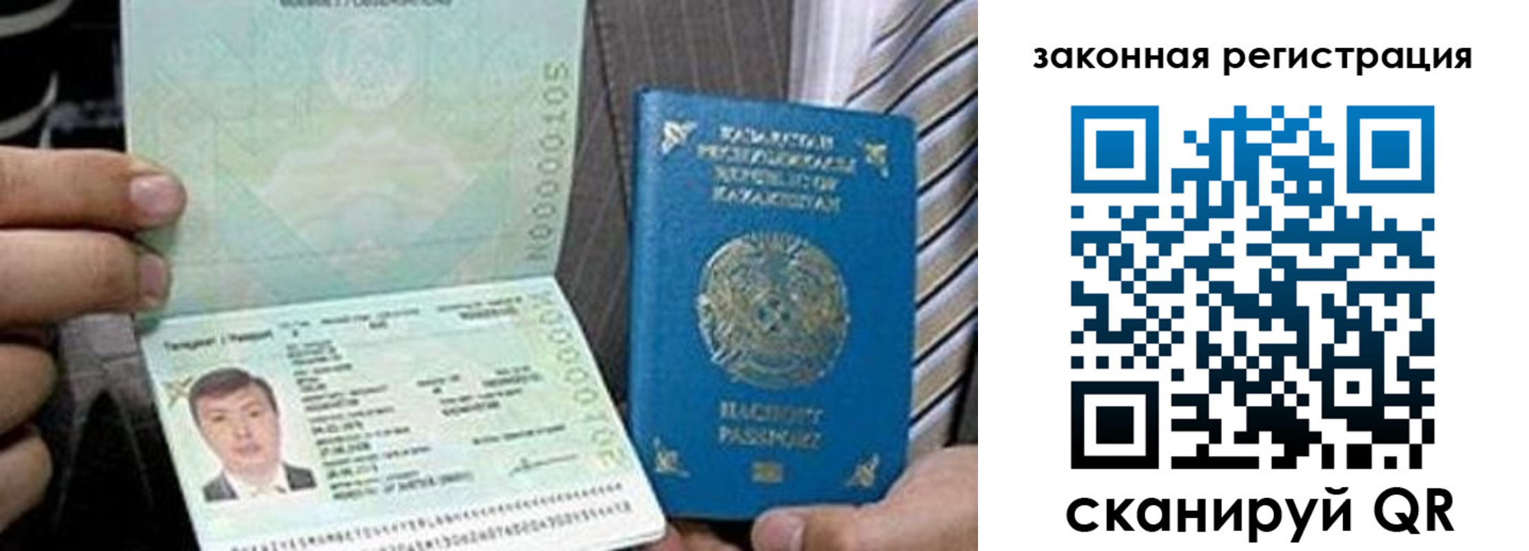 временная регистрация собственник в Крыму