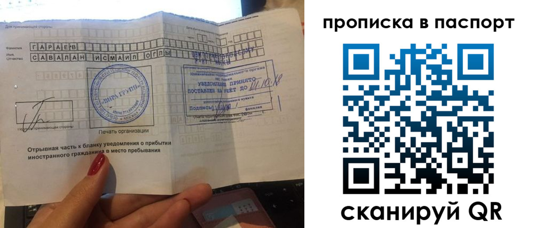 прописка в Крыму