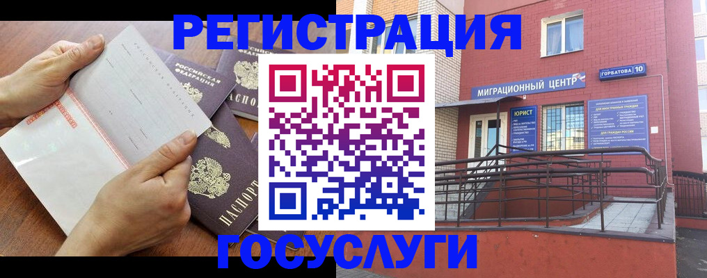 прописка регистрация в Крыму