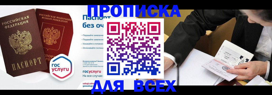 временная регистрация надежно в Крыму