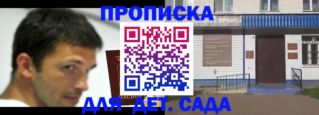 временная регистрация собственник в Крыму