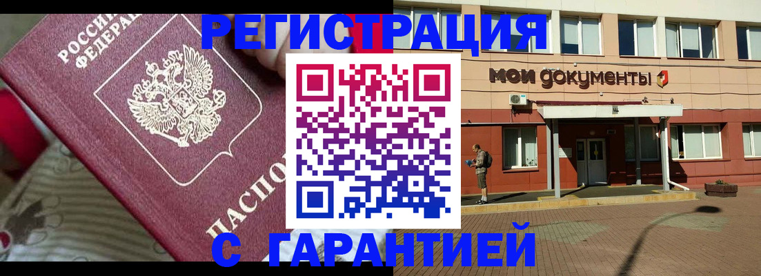 прописка для школы в Крыму