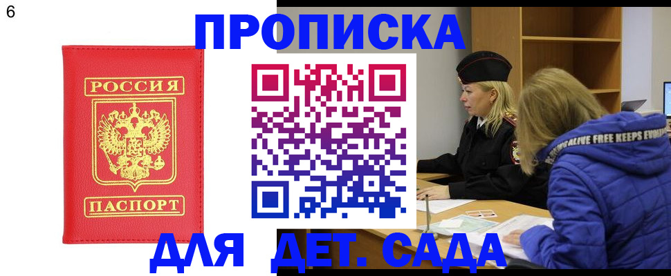 временная регистрация законно в Крыму