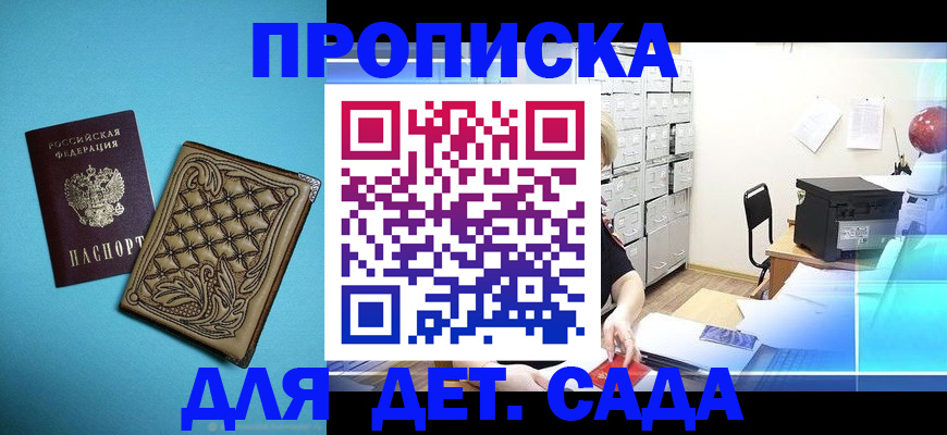 временная регистрация для всех в Крыму