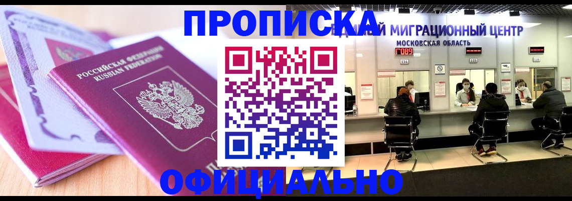 миграционный учет в Крыму