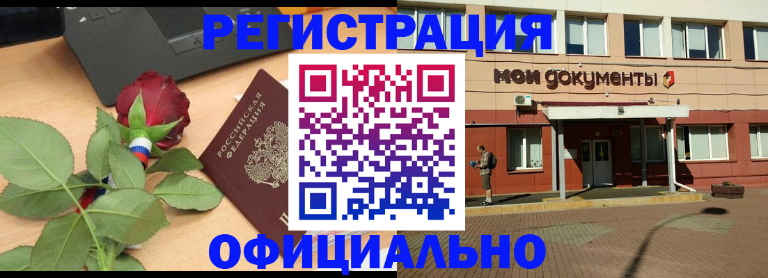 временная регистрация надежно в Крыму