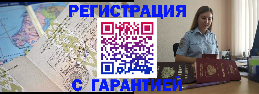 регистрация для дет. сада в Крыму