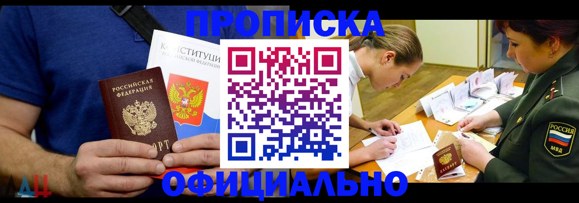 временная регистрация для всех в Крыму